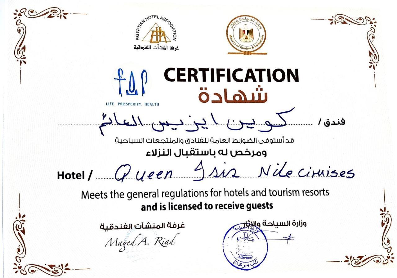 Hotel Ship Queen Isis Elminya Ελ Μίνια Εξωτερικό φωτογραφία
