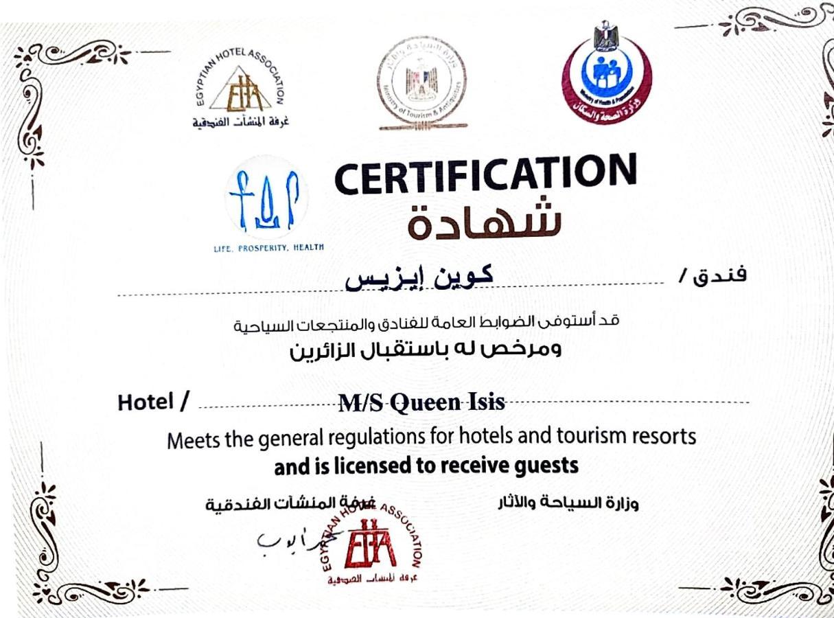 Hotel Ship Queen Isis Elminya Ελ Μίνια Εξωτερικό φωτογραφία